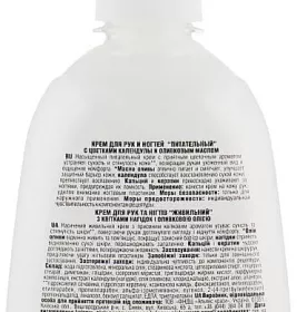 *Крем Мой каприз NATURALL для рук и ногтей с календулой 250 мл