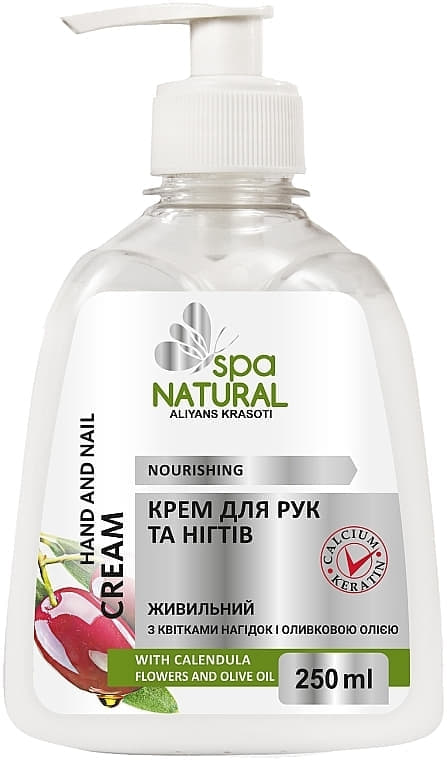 *Крем Мій каприз NATURALL для рук та нігтів з календулою 250 мл
