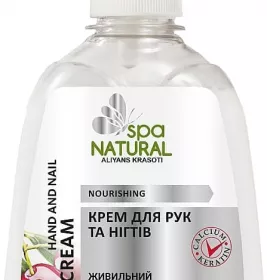 *Крем Мій каприз NATURALL для рук та нігтів з календулою 250 мл