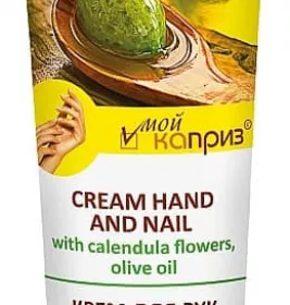 *Крем Мой каприз для рук и ногтей с цветами календулы 110 мл