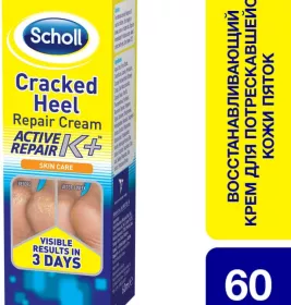*Крем Scholl Cracked heel cream для потрескавшейся кожи пяток восстанавливающий 60 мл