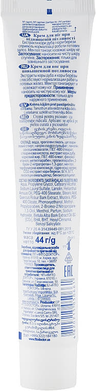 *Крем26 Эффект от потливости ног 41г