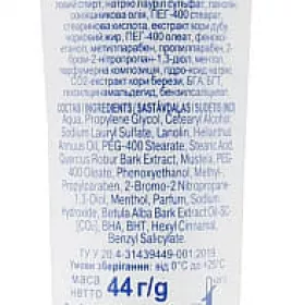 *Крем26 Эффект от потливости ног 41г