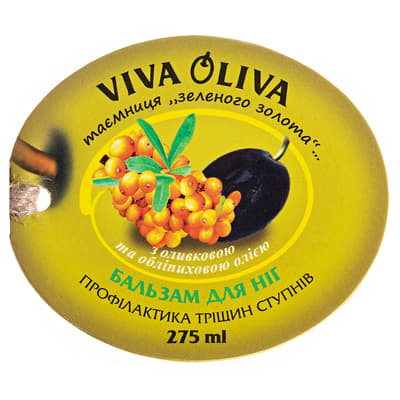 *Бальзам Оливкова серія для ніг заживляючий тріщини 275 мл