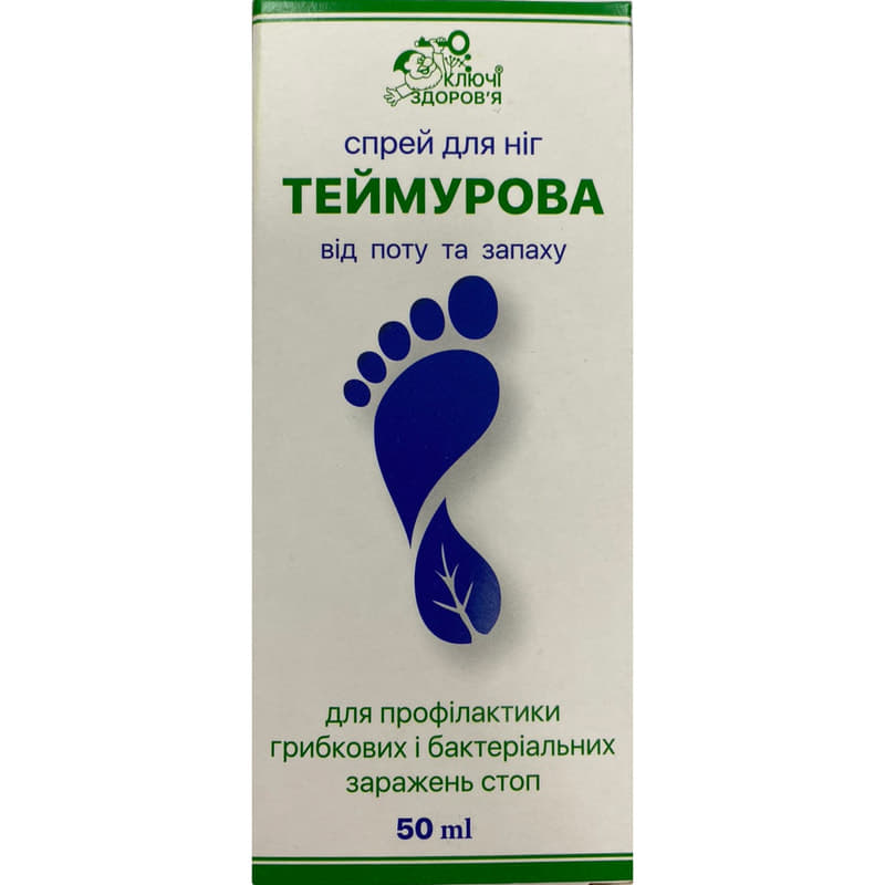 *Спрей Теймурова средство косметическое для ухода за кожей ног 50мл Ключи Здоровья *Спрей Теймурова средство косметическое для ухода за кожей ног 50мл Ключи Здоровья