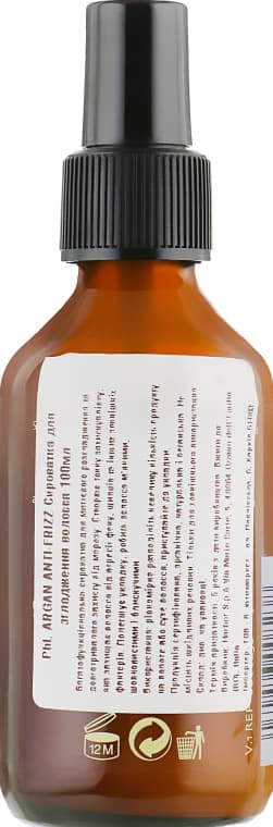 *Harbor Phytorelax Argan 8238 Сыворотка для волос выпрямляющая с маслом Арганы 100мл