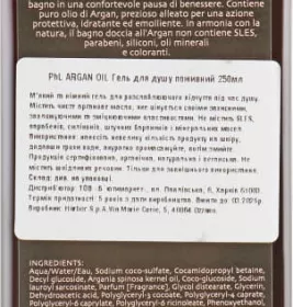 *Гель Harbor Phytorelax Argan для душа с маслом Арганы 250 мл