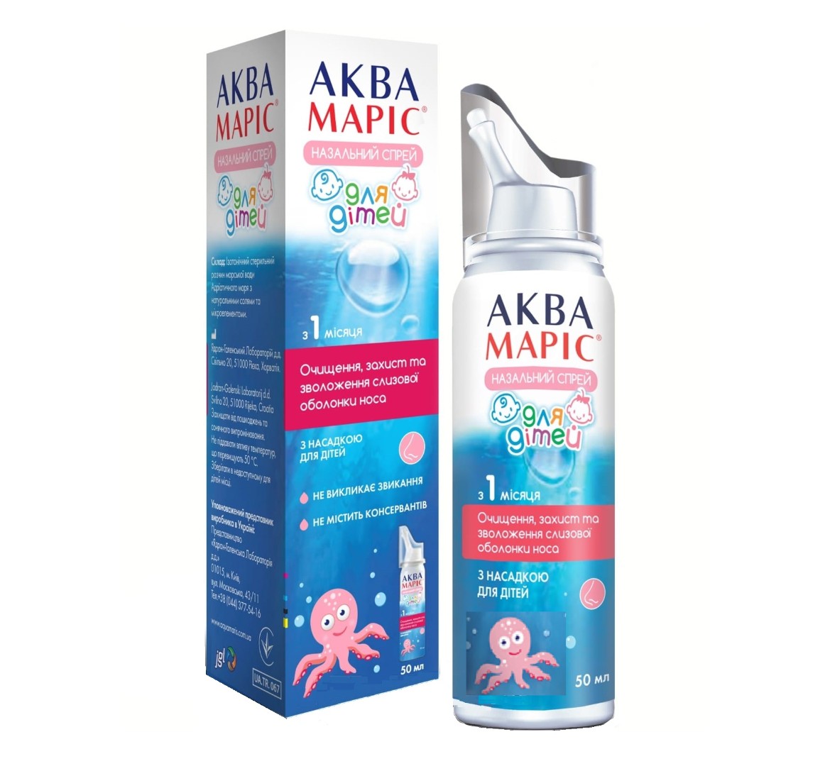 Аква Марис Бебі Інтенсив спрей наз. флак. 50мл