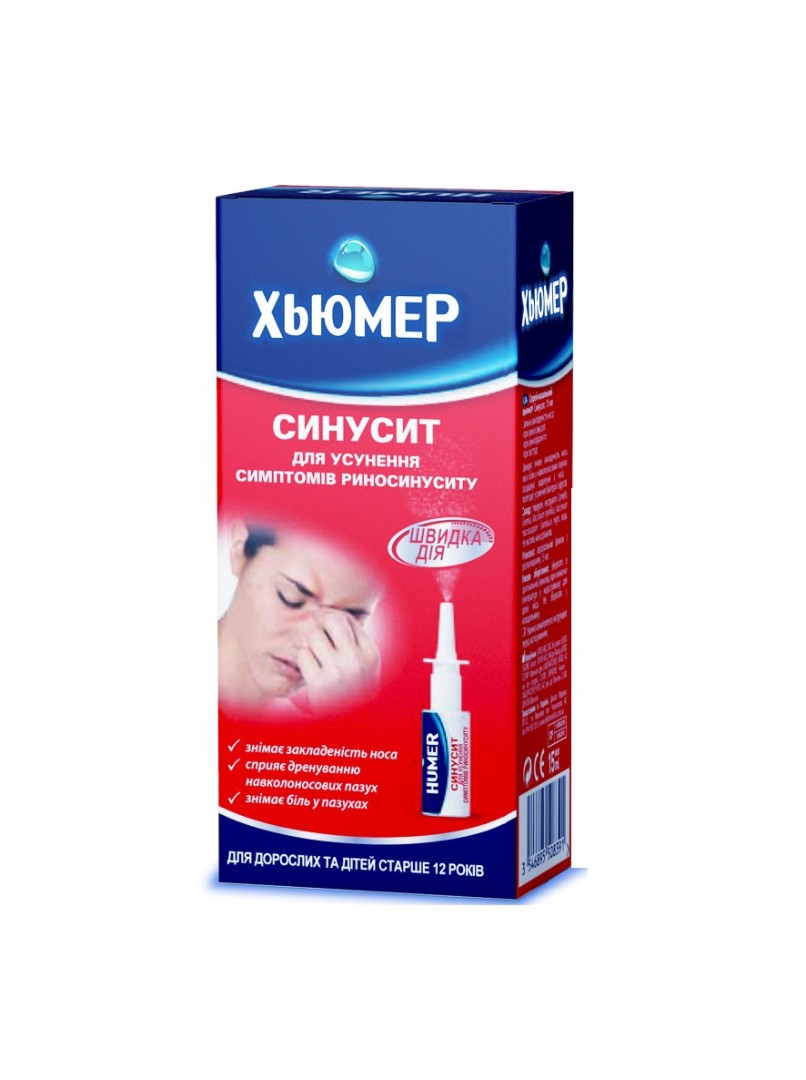 Хьюмер Синусит спрей назальний 15мл