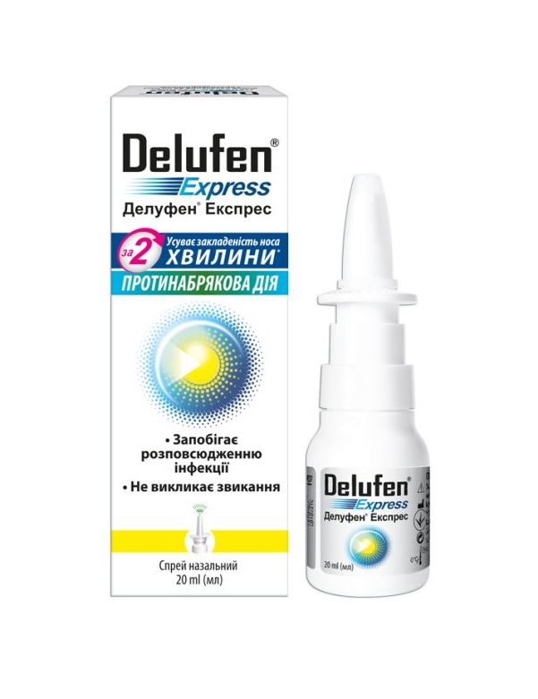 *Делуфен Експрес спрей назальний 20мл