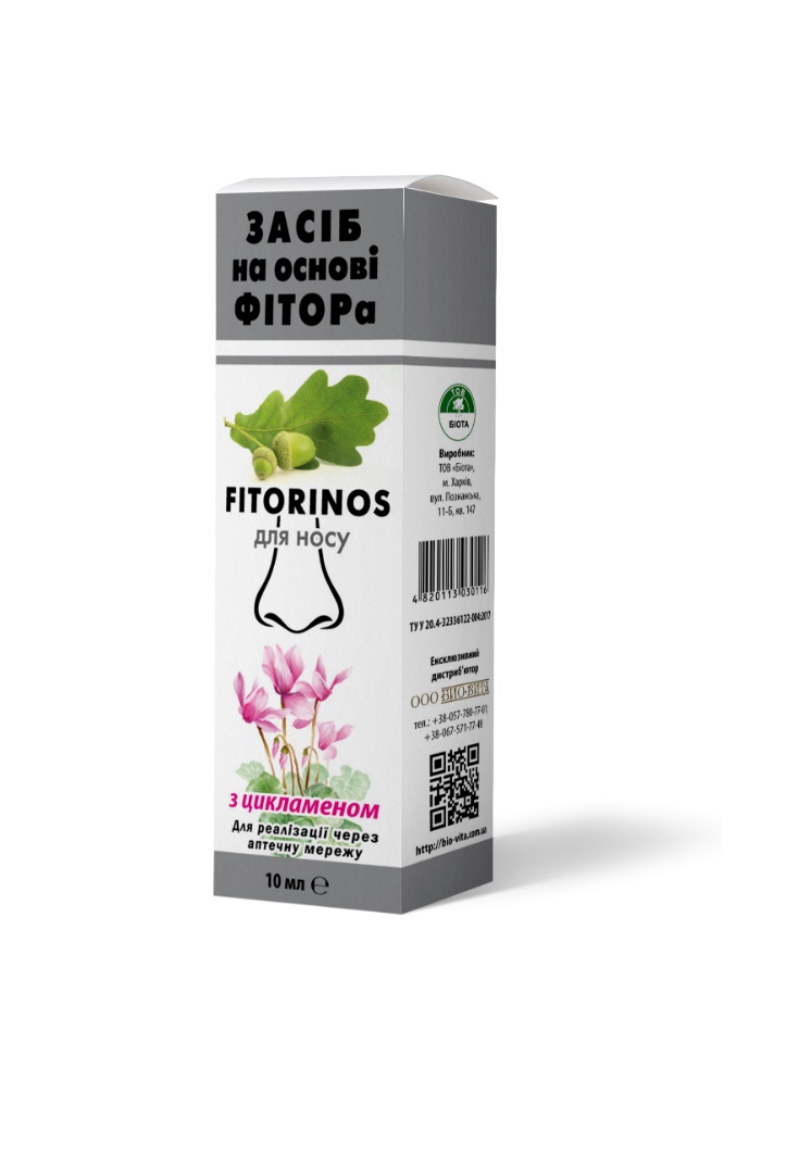 *Спрей Fitorinos назальний з цикламеном 10 мл