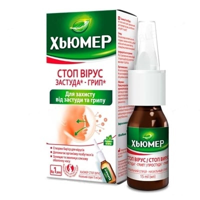 Хьюмер Стоп Вірус спрей назальний 15мл