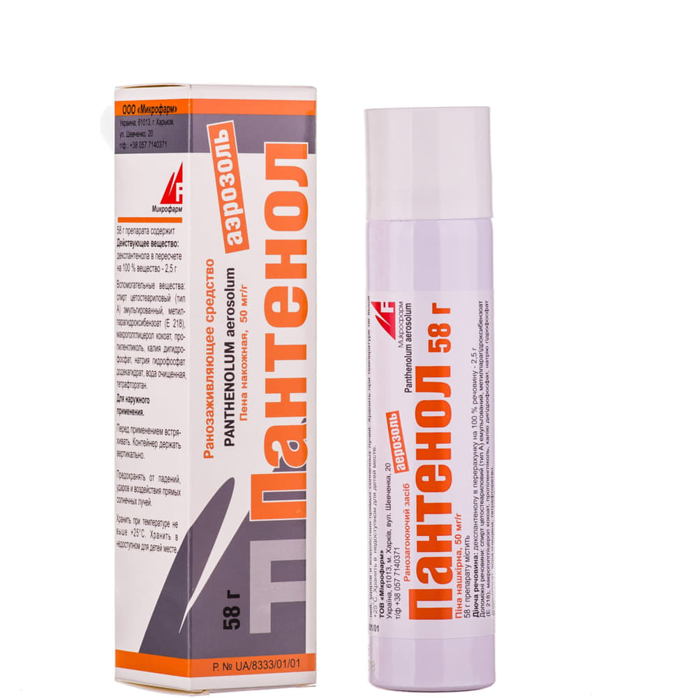 *Спрей Пантенол 58 г Фармаком