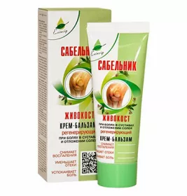 *Крем-бальзам Еліксир Сабельник живокост 150мл
