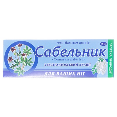 *Гель-бальзам Сабельник (Вовче тіло) з екстрактом білої акаціїи для ніг 75 мл
