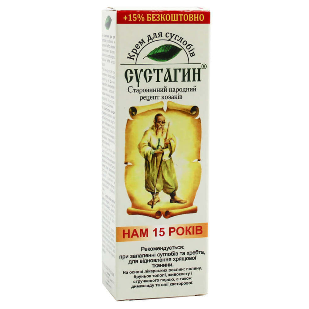 *Сустагін крем для суглобів 50г