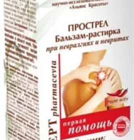 *Бальзам-актив Bio Pharma Прострел для тела 75мл