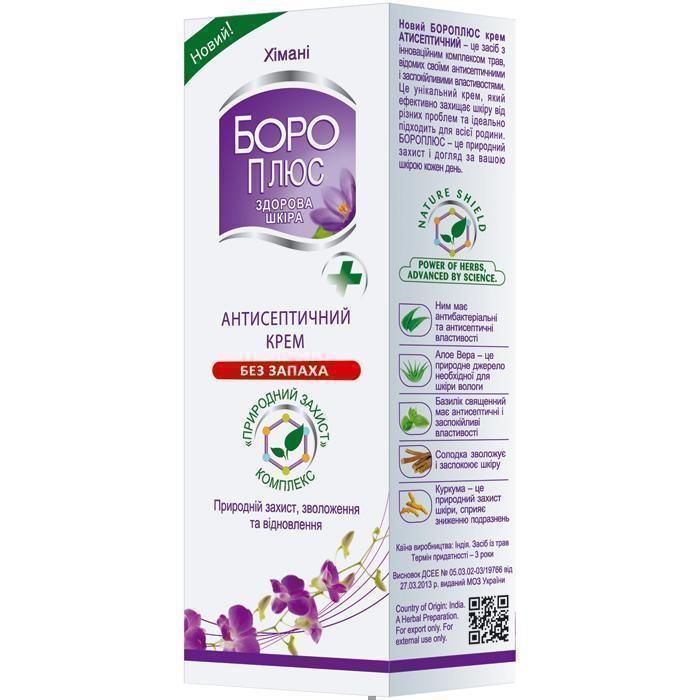 Крем Боро Плюс антисептичний 50 мл