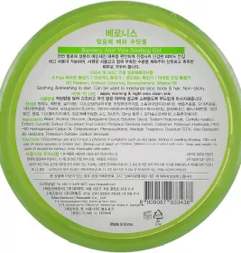 BARONESS Заспокійливий універсальний гель Алое вера 300мл