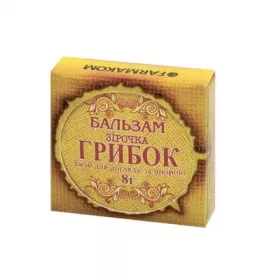*Бальзам Зiрочка грибок 8г Фармаком