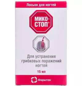 *Мікостоп лосьйон д/нігтів 15мл