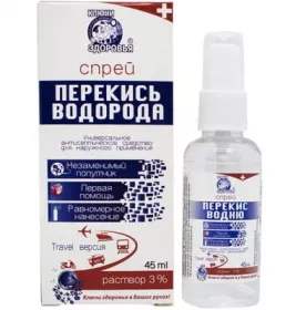 *Перекис водню р-н 3% спрей антис. флак. 45мл Ключі Здоров'я