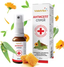 Антисепт-Спрей 20мл ValeVita косметичний антисептичний засіб для гігієни ротової порожнини і при пошкодженнях шкіри