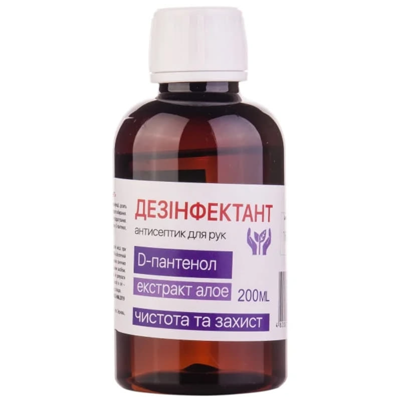 *Дезинфектант лосьон косметический 200мл Ключи здоровья