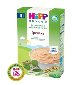 Каша HiPP 2817 безмолочная органическая гречневая 200 г