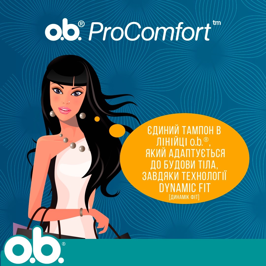 Тампоны O.b. ProComfort Normal №16