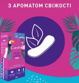 *Прокладки Carefree Ежедневные рlus large арома №36