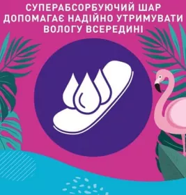 *Прокладки Carefree Щоденні рlus large арома №36