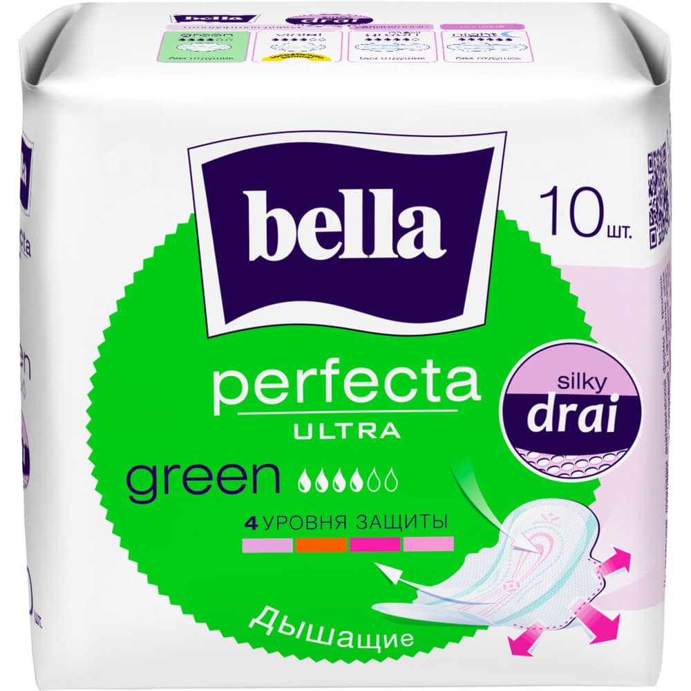 *Прокладки Bella перфекта ультра грин Белая линия №10 *Прокладки Bella перфекта ультра грин Белая линия №10