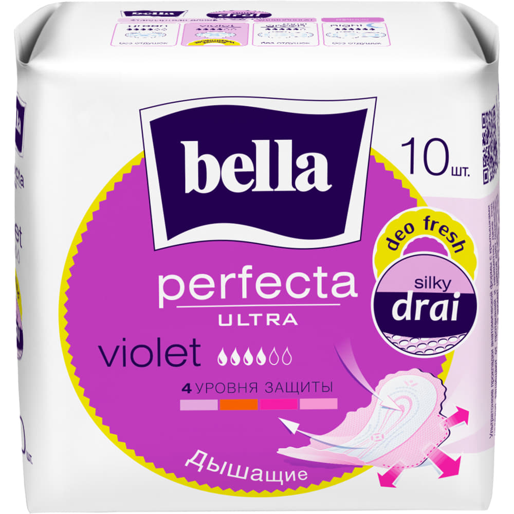 *Прокладки Bella перфекта ультра Violet Deo Fresh Silky Dray Біла лінія №10