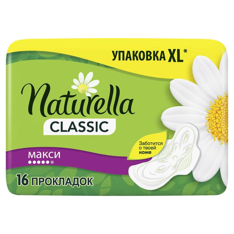*Naturella Maxi Duo №16 *Naturella Maxi Duo №16