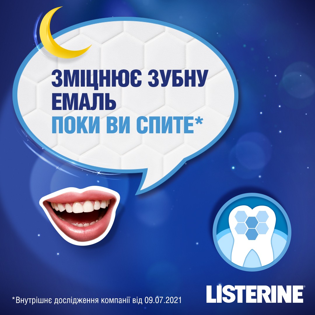 *Ополіскувач для ротової порожнини LISTERINE EXPERT «Нічне відновлення» 400мл