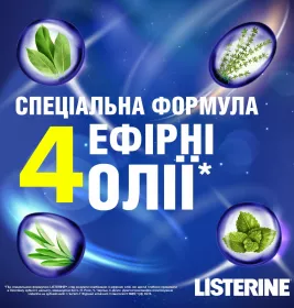 *Ополіскувач для ротової порожнини LISTERINE EXPERT «Нічне відновлення» 400мл