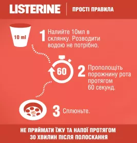 *Ополіскувач LISTERINE Smart Rinse ротової порожнини дитячий 250 мл