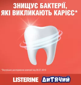*Ополіскувач LISTERINE Smart Rinse ротової порожнини дитячий 250 мл
