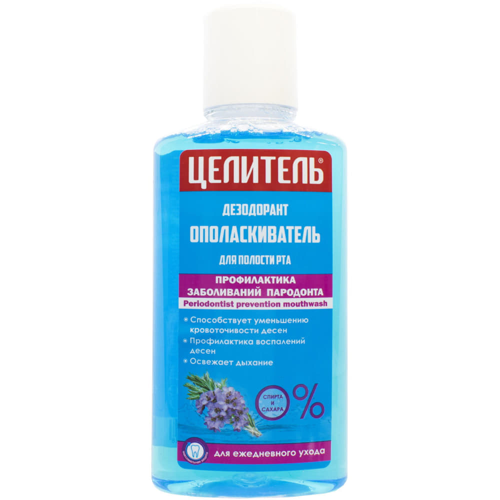 *Ополіскувач Аромат порожнини рота  Цілитель профілактика пародонта 250 мл