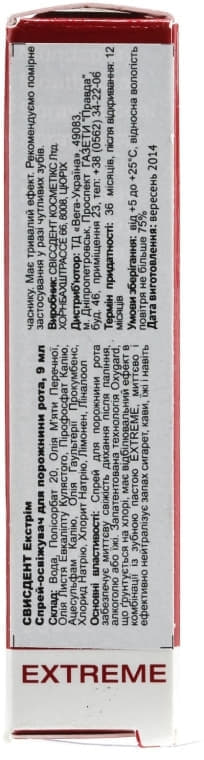 *Спрей Swissdent Extreme  для полости рта 9 мл