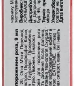 Спрей Swissdent Extreme  для ротової порожнини 9 мл