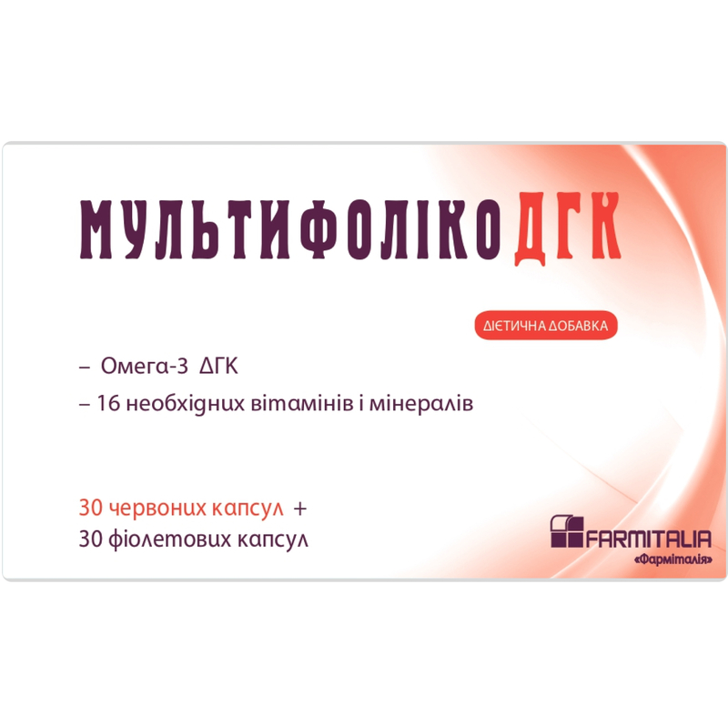 *Мультіфоліко ДГК, дієтична добавка №60