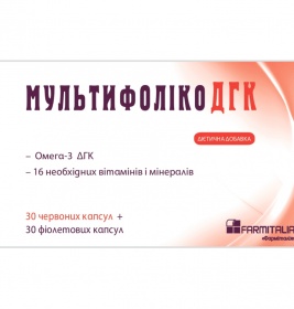 *Мультіфоліко ДГК, дієтична добавка №60