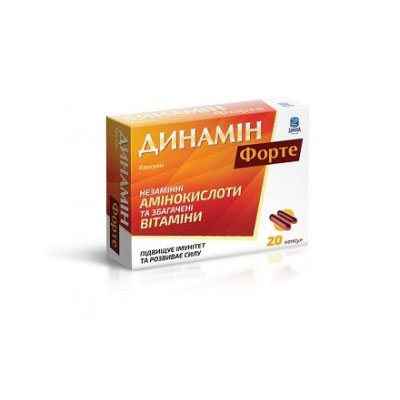 *Динамин форте капс. №20