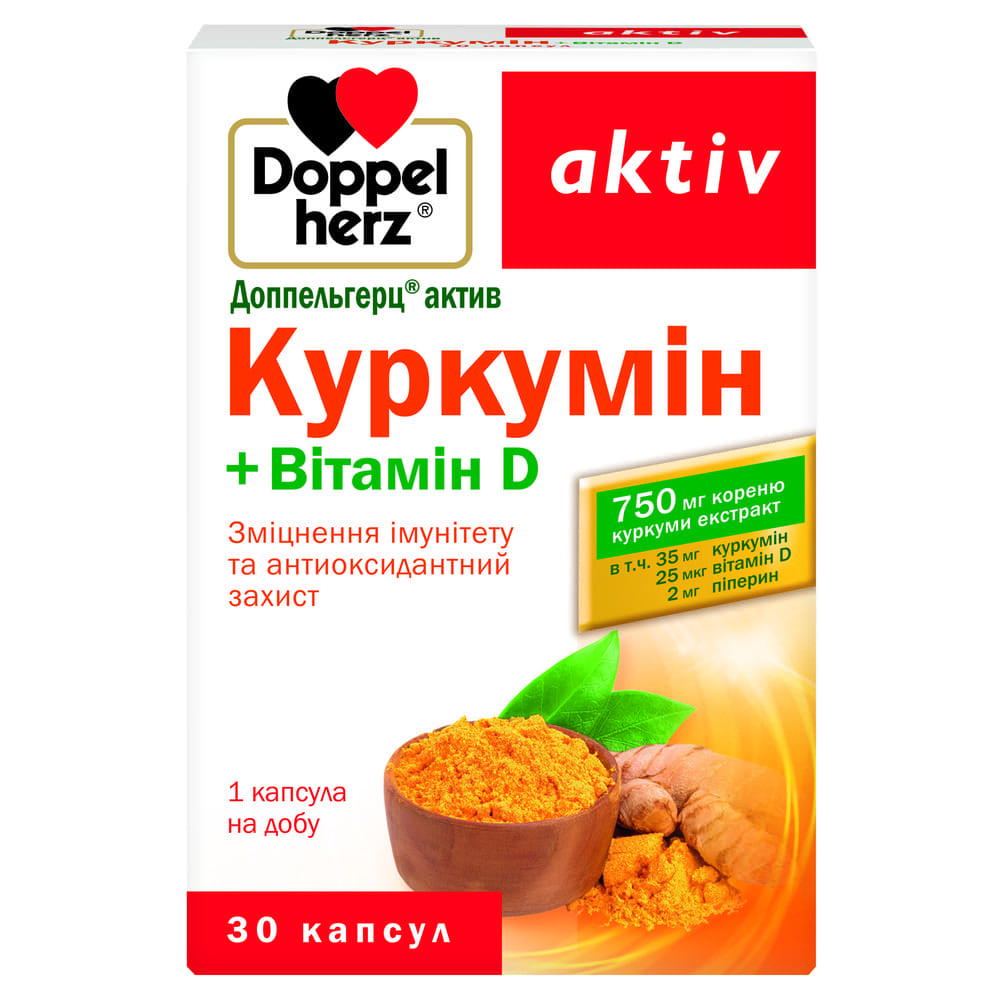 Доппельгерц Актив Куркумин+вит.D капс. №30 Доппельгерц Актив Куркумин+вит.D капс. №30