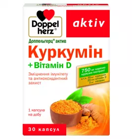 Доппельгерц Актив Куркумін+вітамін D капс. №30