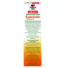 Доппельгерц Актив Куркумін+вітамін D капс. №30