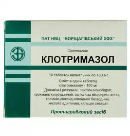 Клотримазол вагинальные таблетки по 100 мг 10 шт. - БХФЗ