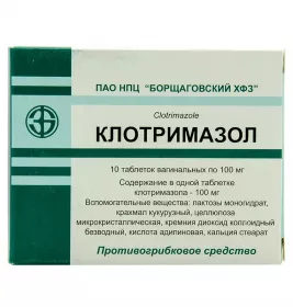Клотримазол вагінальні таблетки по 100 мг 10 шт. - БХФЗ